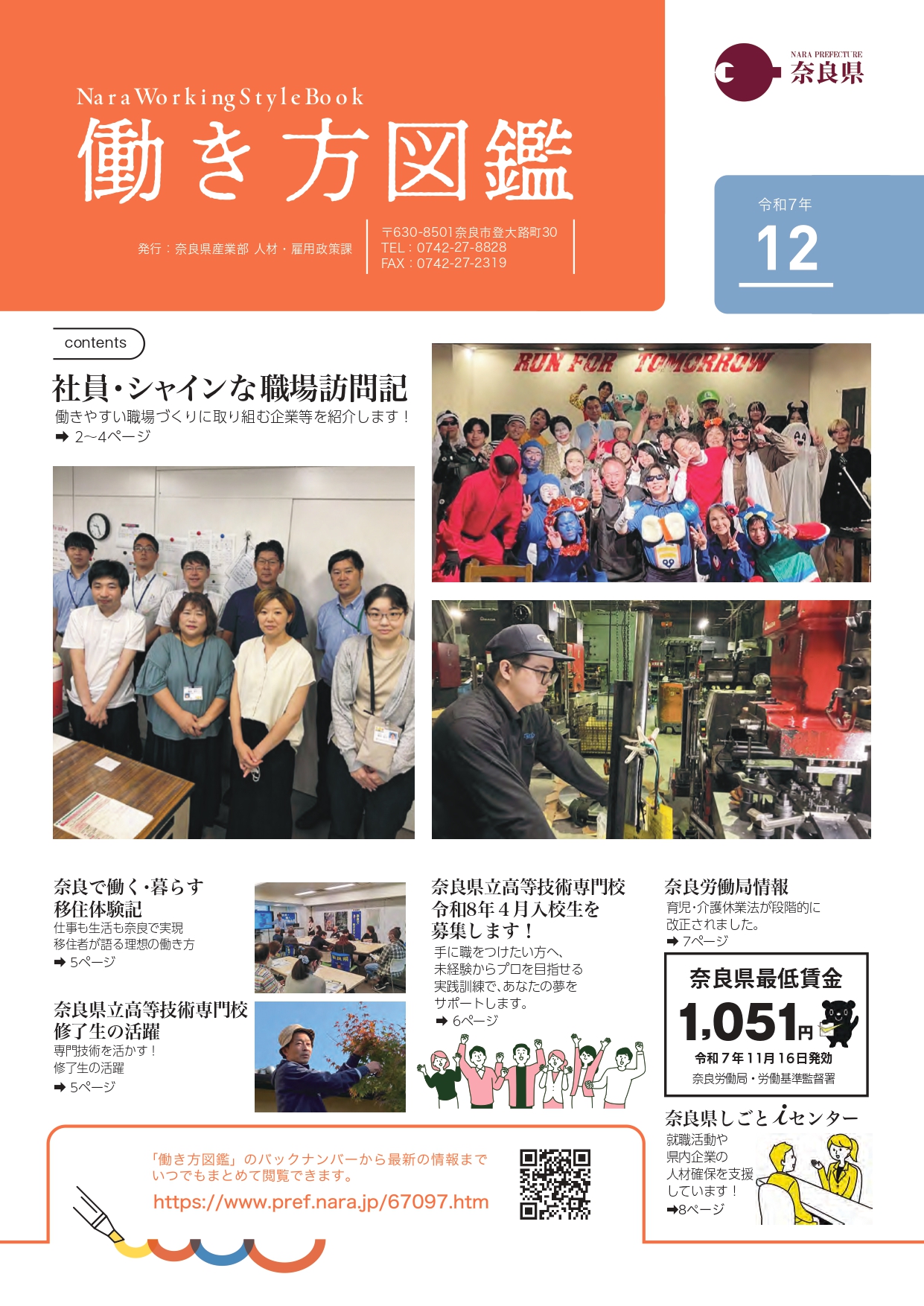 Monthly 信用金庫